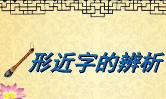 飘的组词