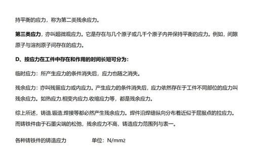 残余的残能可以怎么组词