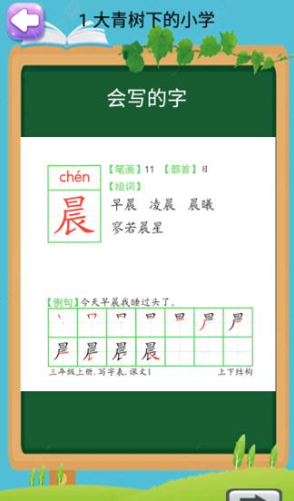 怎么给学生解释组词