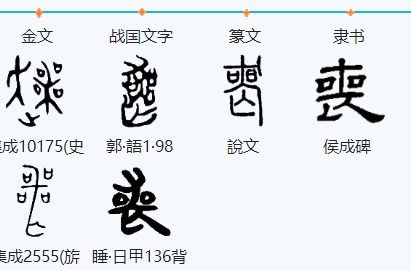 懊丧的丧怎么组词语