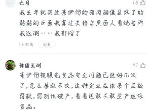 裸着的裸怎么组词