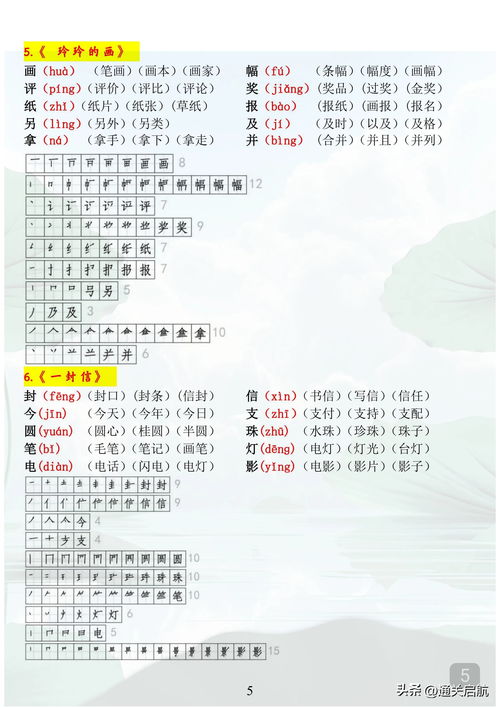 的的确的的怎么组词