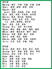 又见官怎么组词