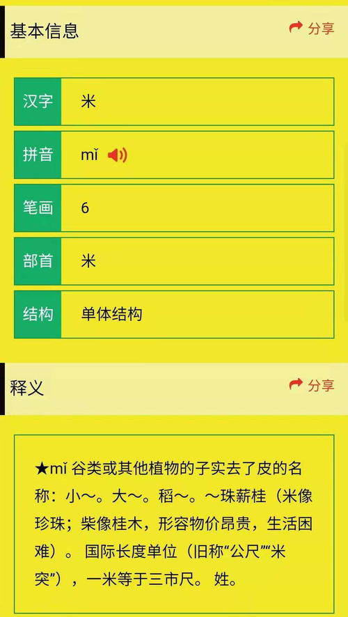 但怎么组词怎么造句