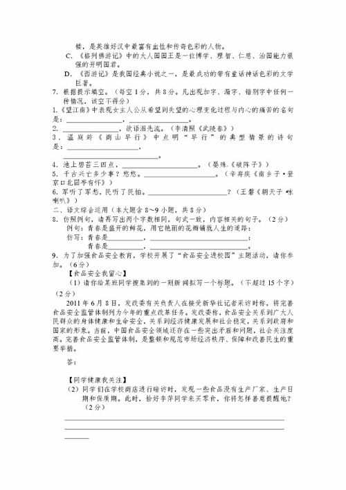 坝田坝的坝怎么组词