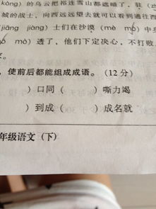 担心的答案怎么组词呀 担心的答案怎么组词呀