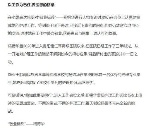 喉该怎么组词