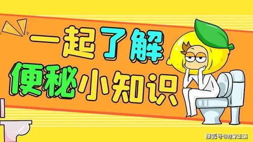 播一便秘怎么组词