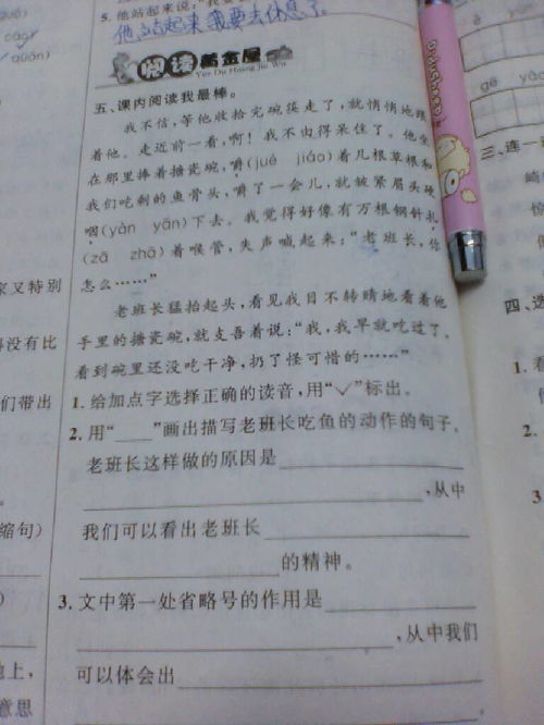 监意思和组词怎么写
