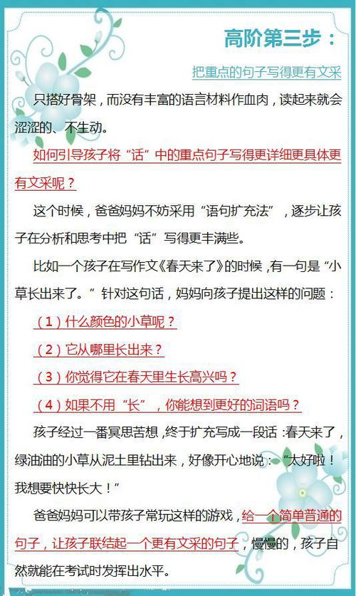 奖项的作文组词怎么写