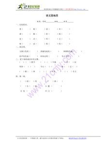 采可以怎么组词彩 采可以怎么组词彩