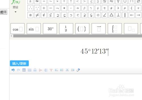 小度输入怎么组词啊 小度输入怎么组词啊