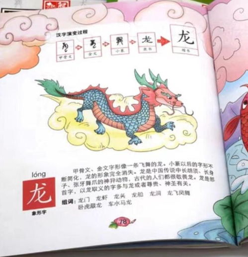 用的故事怎么组词