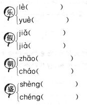 说一的怎么组词 说一的怎么组词
