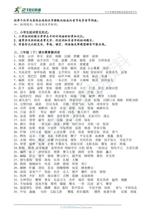 说一的怎么组词 说一的怎么组词