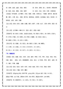 我真字怎么组词呀 我真字怎么组词呀