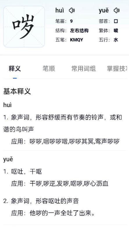 我真字怎么组词呀 我真字怎么组词呀