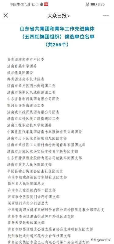 团结的团怎么用来组词呢