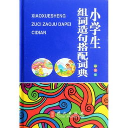最佳搭配怎么组词造句 最佳搭配怎么组词造句