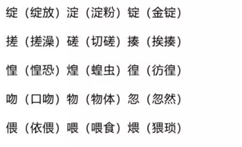 四这个字可以怎么组词呀