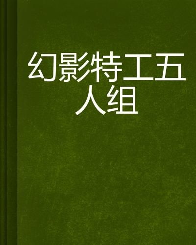 人的影怎么组词