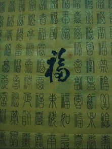 问字怎么写呀怎么组词