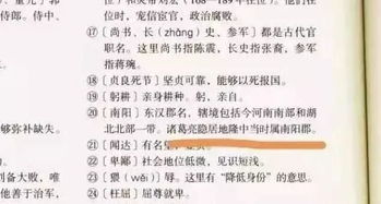 诸葛亮的诸怎么组词