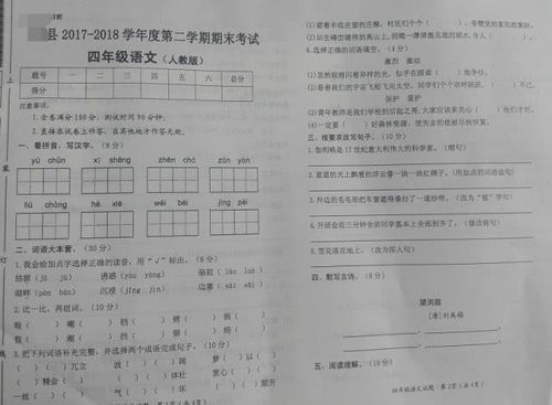 倦卷卷怎么组词