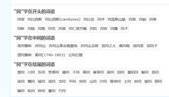 虫的动词怎么组词