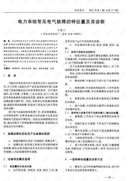 障气的怎么组词