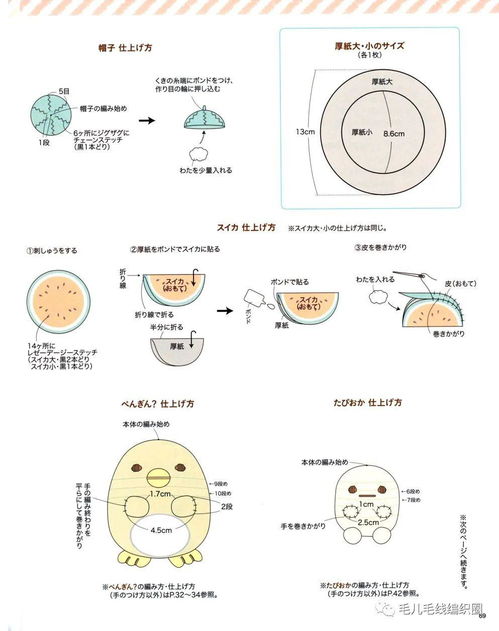 织女织怎么组词