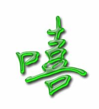 嘻这字怎么组词呀