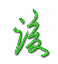 图片的图应该怎么组词 图片的图应该怎么组词