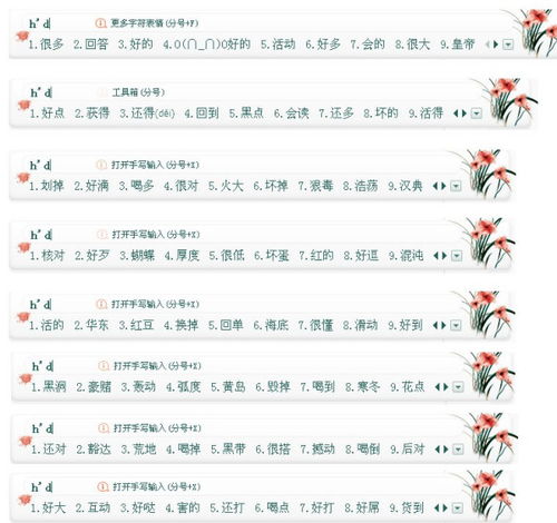 流水和不要怎么组词联想 流水和不要怎么组词联想