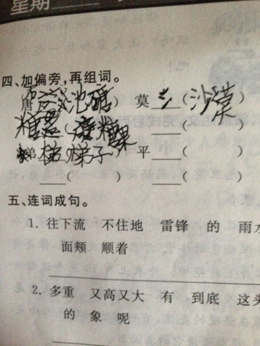 涣然怎么组词