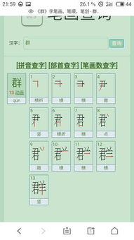 族的组词怎么 族的组词怎么