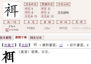 广字旁的厉怎么组词 广字旁的厉怎么组词