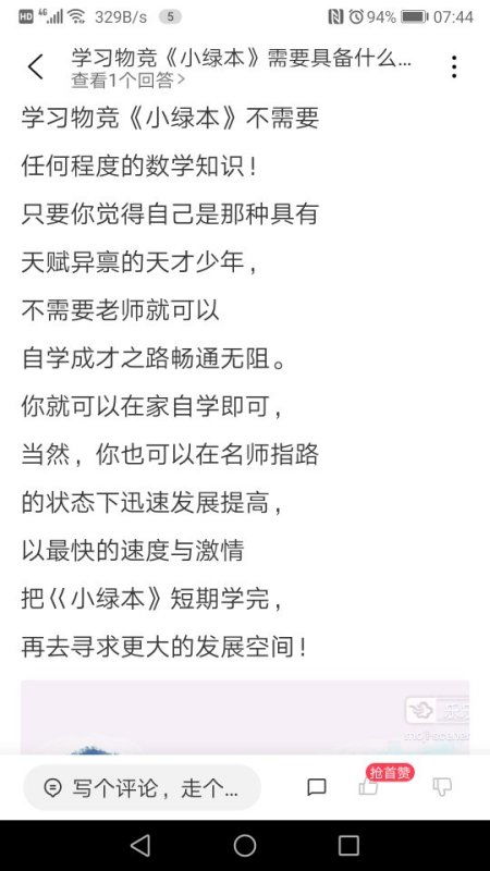 小度麦苗苗怎么组词