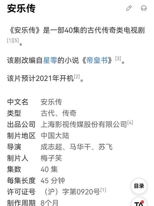 那个阿娜怎么组词