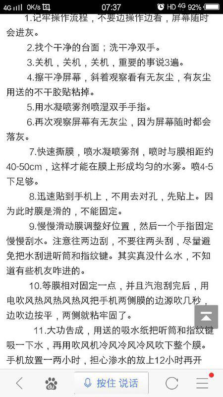 膜式的膜怎么组词 膜式的膜怎么组词