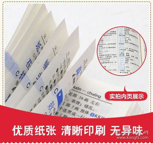 精该怎么组词