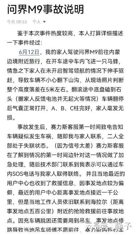 风叔叔的雷怎么组词