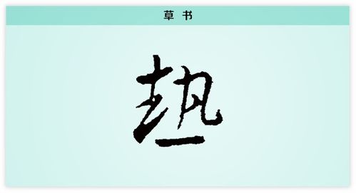 飞倦的倦该怎么组词