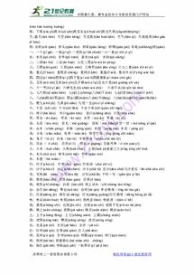 用姨怎么组词 用姨怎么组词