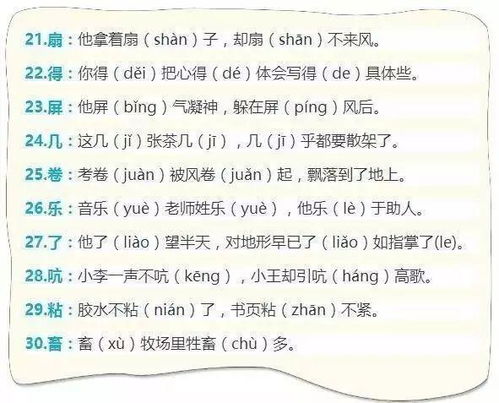 哄字的多音字组词