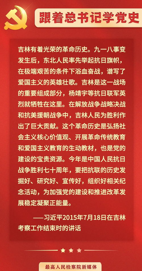 抗日联军的年怎么组词