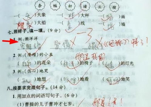 无怎么了组词