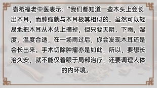 胃癌的癌怎么组词