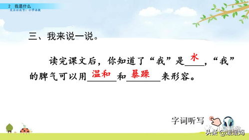 保护的那个后怎么组词 保护的那个后怎么组词