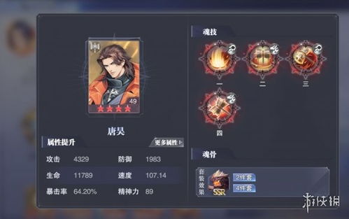 怎么组词魂怎么组词